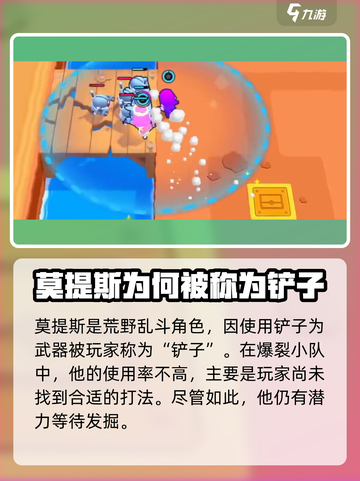 爆裂小队莫提斯🔥超强攻略来袭！游戏党必看👇截图2