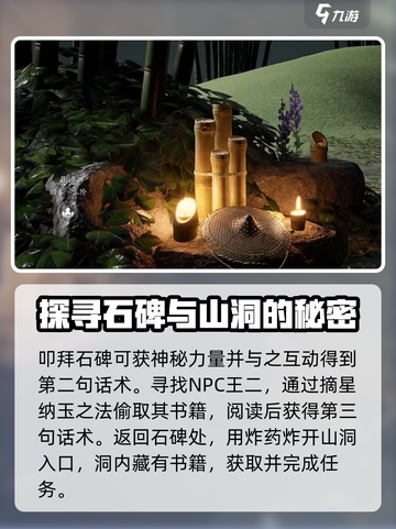 燕云十六声话术论道介绍介绍截图3