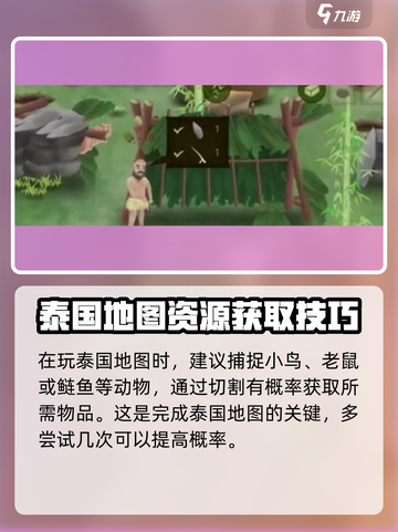 挨饿荒野小型尖骨怎么获得介绍截图3