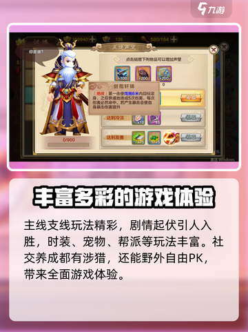 热血江湖归来好玩吗介绍截图5
