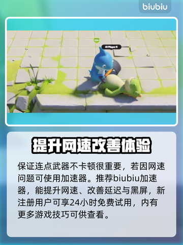 动物派对武器怎么扔？掌握游戏技巧➡🎉截图4