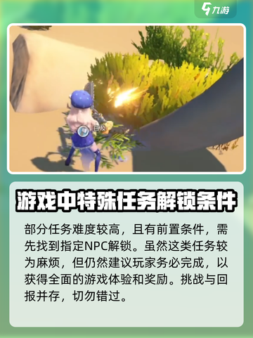 《沙石镇时光》市政项目🔥超全攻略来啦！截图4