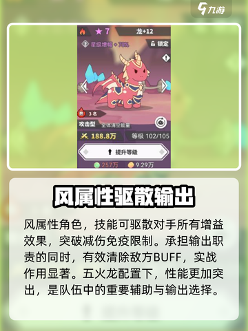 使魔计划🔥新手必看！最强阵容推荐👇截图6
