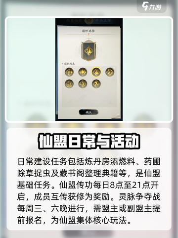 踏风行联盟玩法介绍截图4