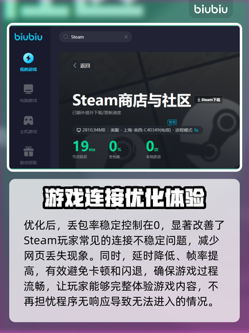 时之刃卡顿❌加载慢？3招教你秒进游戏⚡截图5
