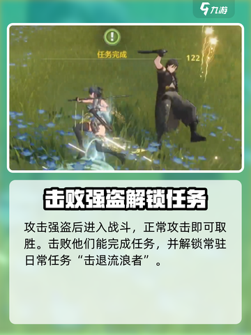 鸣潮⚡流浪者求救任务超简单攻略来啦！截图5