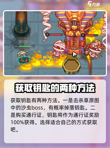 英勇之地沙漠钥匙怎么用介绍截图5