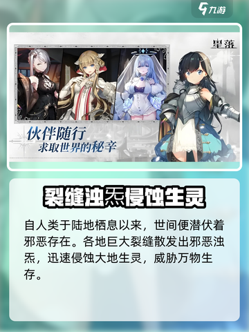 星落背景故事🔥【原神】隐藏秘密等你发现！截图3