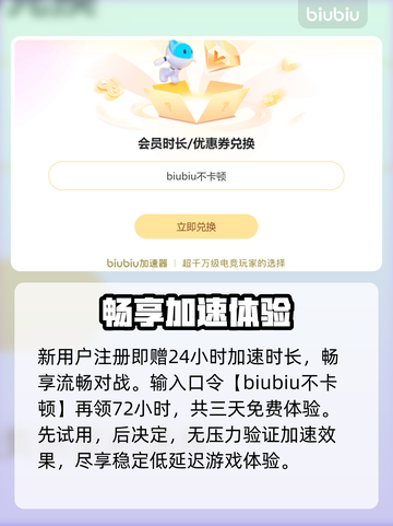 🔥加速器神器大揭秘！🚀截图3