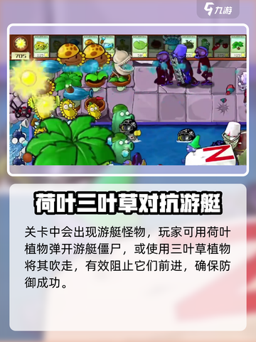 植物大战僵尸杂交版第34关通关秘籍🔥游戏技巧大公开！截图4