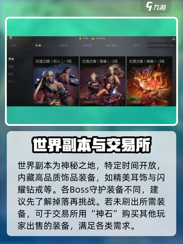 剑灵2装备获取有哪些方法介绍截图3