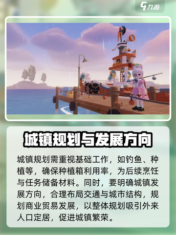 心动小镇🔥萌新必看！超全新手攻略来袭🎉截图6