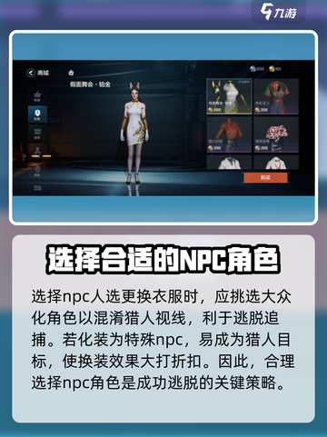 零号任务🔥角色换装全流程攻略💎截图2