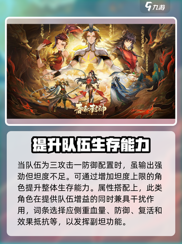 春秋封神手游辅助型灵将怎么玩介绍截图4