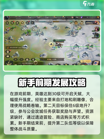 荒野国度新手攻略介绍截图4