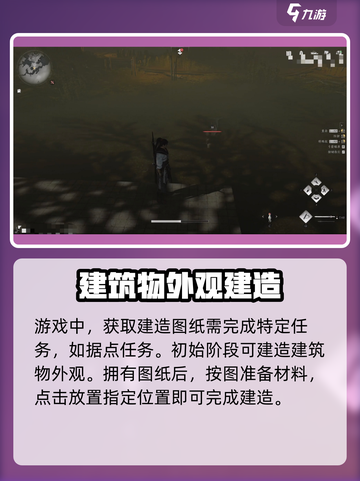 燕云十六声💥建造模式超强攻略🌟游戏党必看！截图3