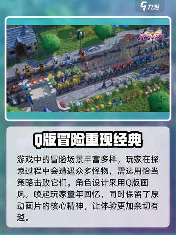 魔力宝贝复兴现在能玩吗介绍截图3