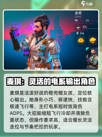 远光84T0英雄有哪些值得玩介绍截图3