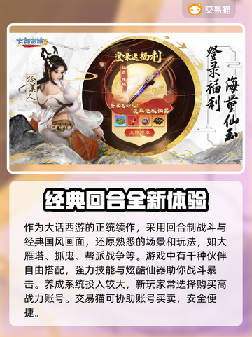 大话西游归来账号交易🔥靠谱平台推荐👇截图2