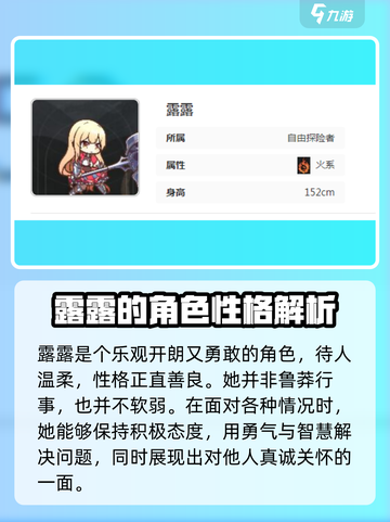 星落露露强度分析🔥《幻塔》必看！⭐截图2