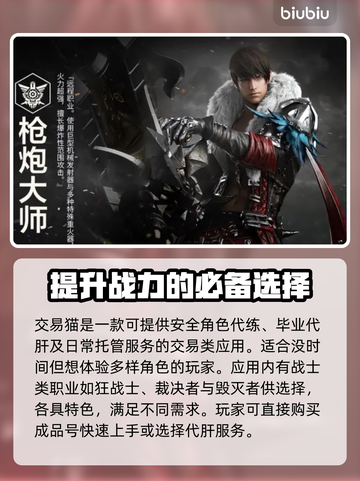 命运方舟国服🔥全职业介绍来了！必看👀截图2