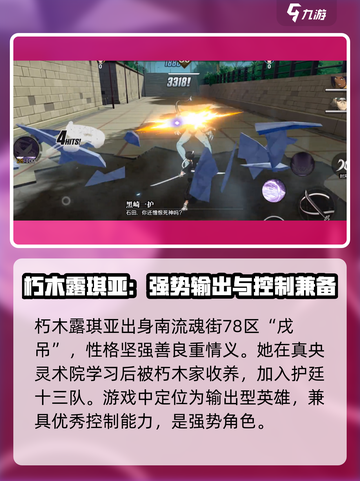 境界刀鸣女主是谁介绍截图2