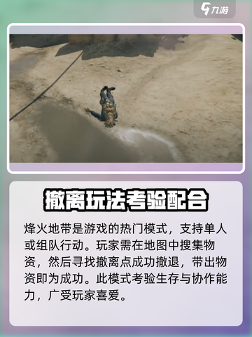 🔥三角洲行动配置曝光！这些手机竟然都能玩？🎮截图4