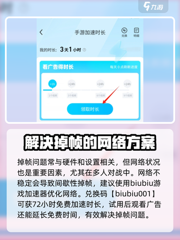 三角洲行动间歇性掉帧咋办介绍截图4
