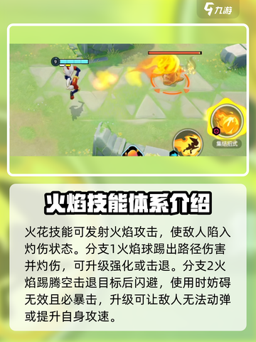 宝可梦大集结闪焰王牌怎么玩介绍截图4