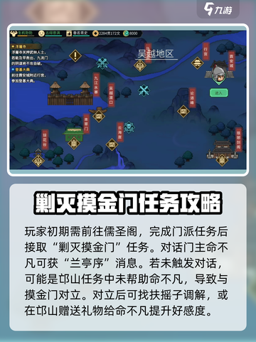 大侠立志传兰亭序怎么获得介绍截图2