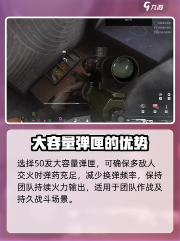 和平精英🔥DR10狙击枪改装方案分享！轻松吃鸡必备✨截图4