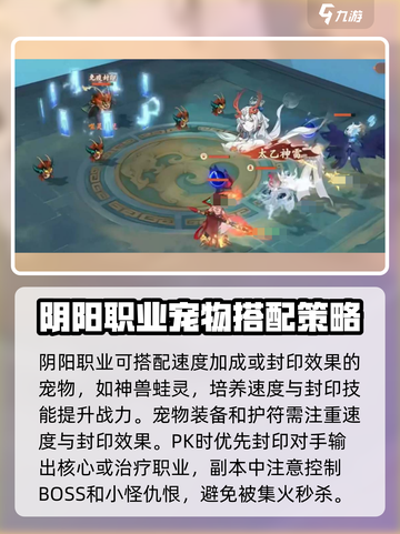 封神幻想世界阴阳玩法🔥新手必看💥截图4