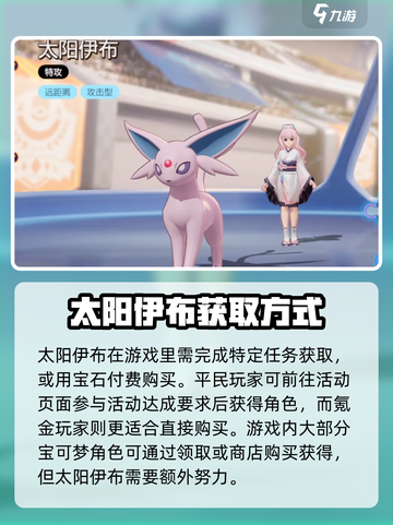 宝可梦大集结光布厉害吗介绍截图2