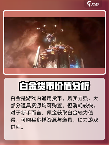 星际战甲手游氪金吗介绍截图2