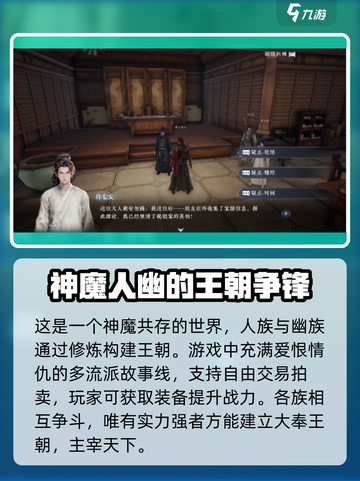 大奉打更人手游内测时间是什么时候介绍截图4