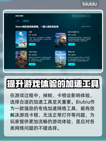 免费游戏加速器排行🔥好用到爆！🎉截图3