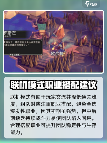 为了吾王手游联机方式大揭秘🔥🎮截图4