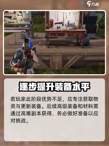 七日世界第三阶段攻略介绍截图5