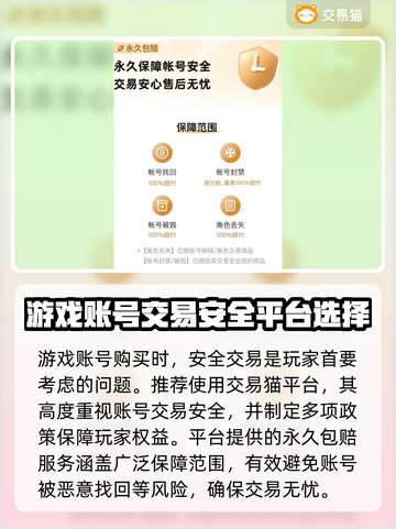 原神账号交易哪家强？交易猫靠谱🔥截图3