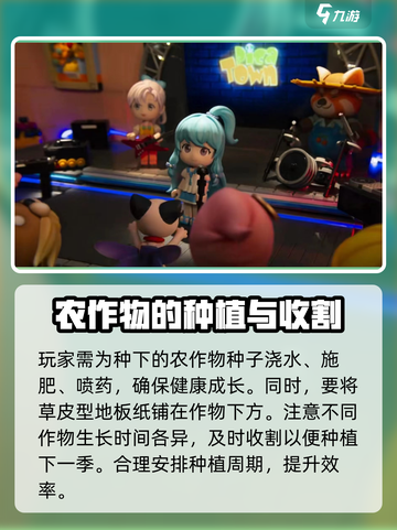 皮卡堂之梦想起源农场攻略介绍截图3