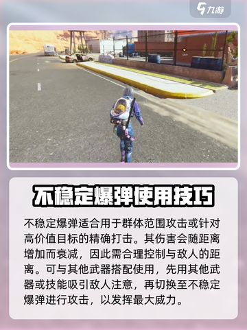 七日世界不稳定爆弹怎么触发介绍截图4