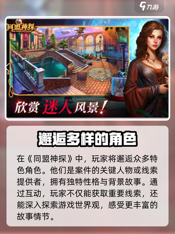 同盟神探🔥全关卡通关攻略图解🎉截图3