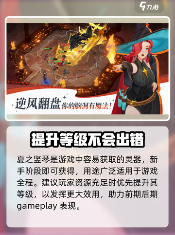 剑与远征2🔥夏之竖琴超强解析来了！✨截图4