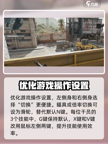 三角洲行动🔥PC键位设置推荐，吃鸡必备！🎮截图4