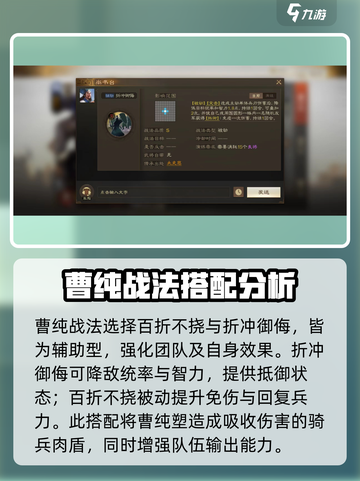 三国志战棋版曹纯怎么样介绍截图3