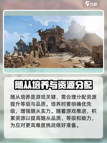 破碎之地随从是什么介绍截图4