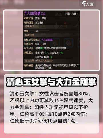 大侠立志传🔥全套武学图鉴大公开！你不可错过的武功秘籍📖截图4