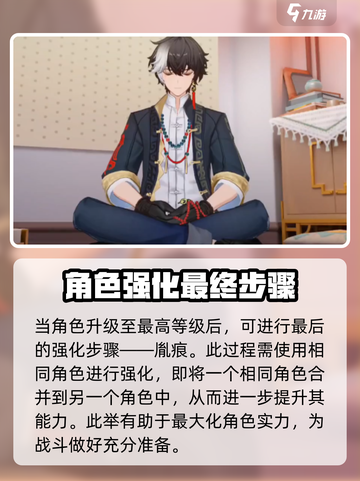 原神：归龙潮烛培养全攻略🔥超简单！截图4