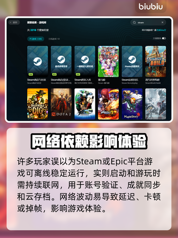 《天命》卡顿秒变丝滑！💥截图2