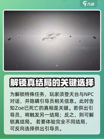 苍翼混沌效应🔥专属引导员任务全攻略⚡截图4
